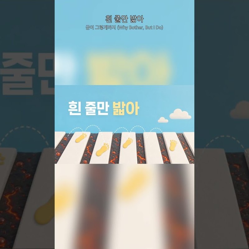 굳이 그렇게까지 (Why Bother, But I Do) 앨범 커버